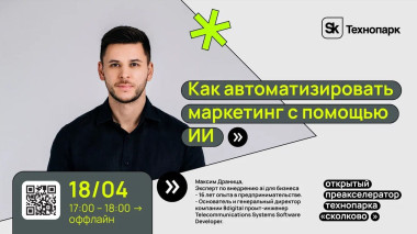 Изображение мероприятия